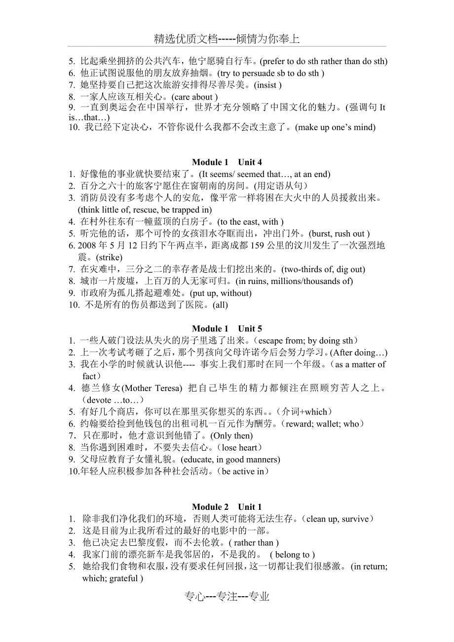 高一英语必背句子200句共13页_第2页