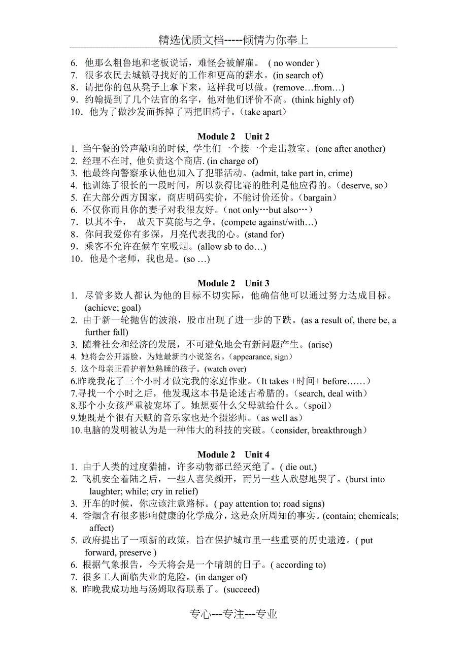 高一英语必背句子200句共13页_第3页