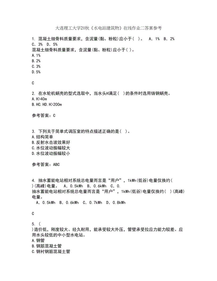 大连理工大学21秋《水电站建筑物》在线作业二答案参考67_第1页