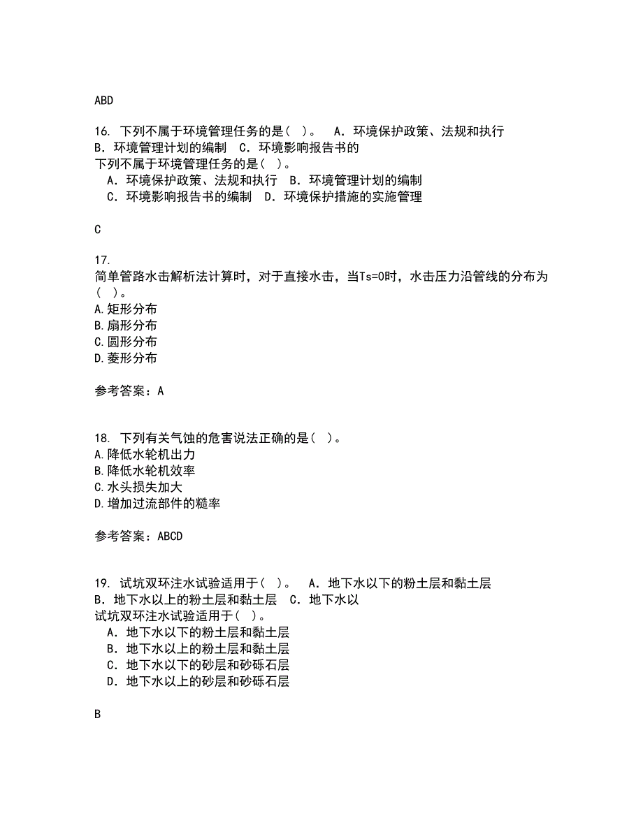 大连理工大学21秋《水电站建筑物》在线作业二答案参考67_第4页