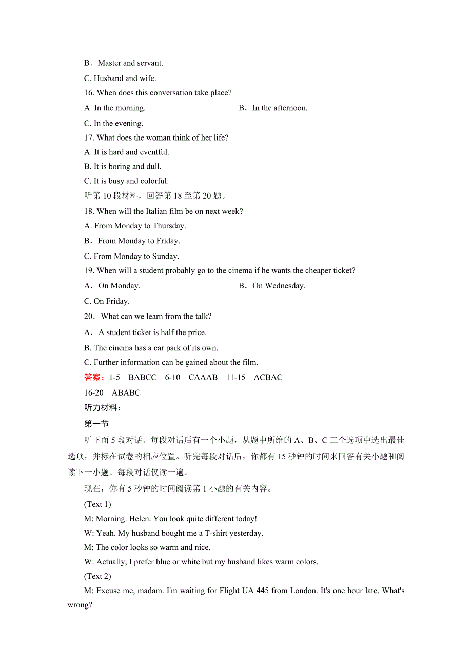 年人教版英语必修四十二省区强化练习：本册综合技能训练含答案_第3页