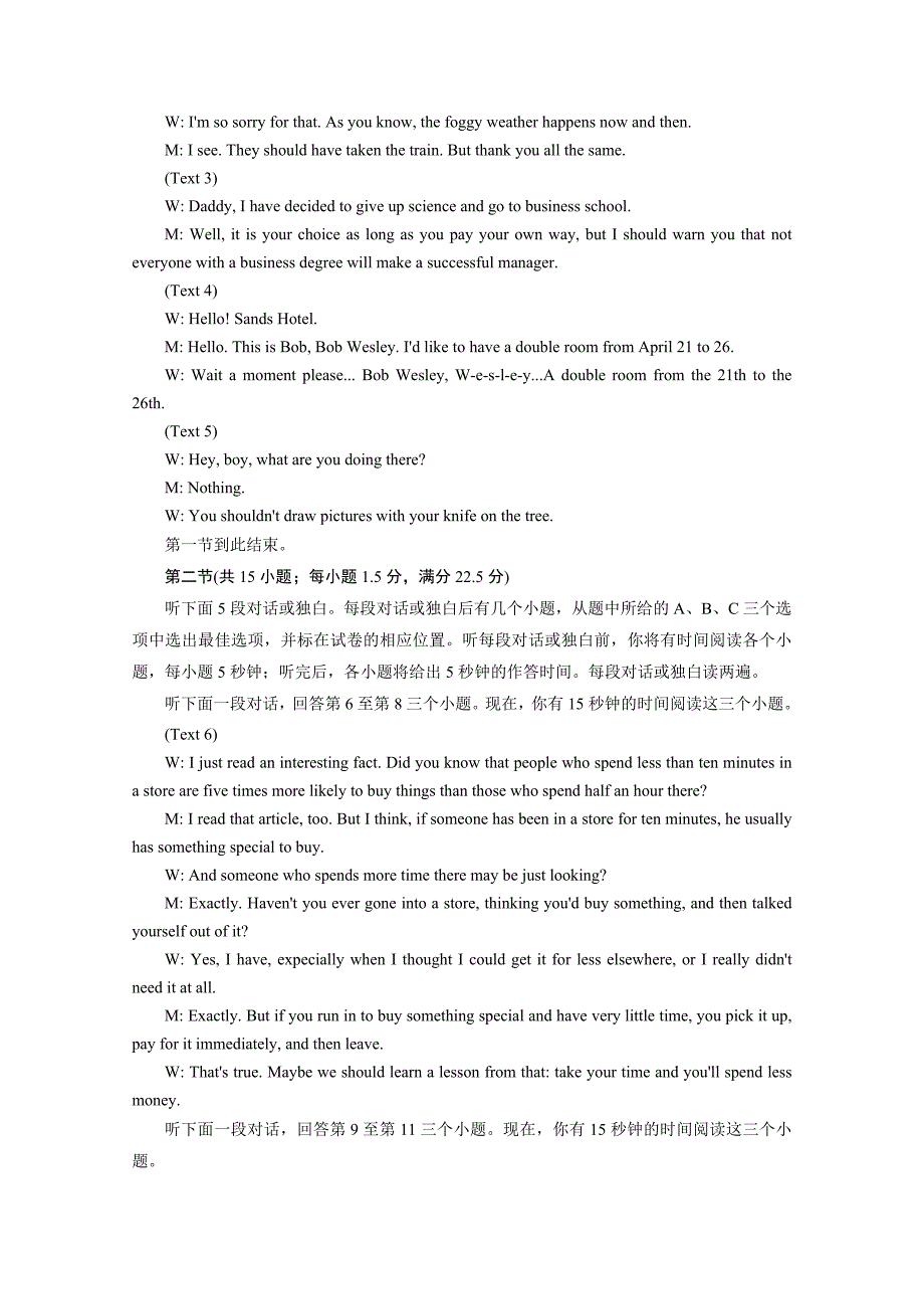 年人教版英语必修四十二省区强化练习：本册综合技能训练含答案_第4页