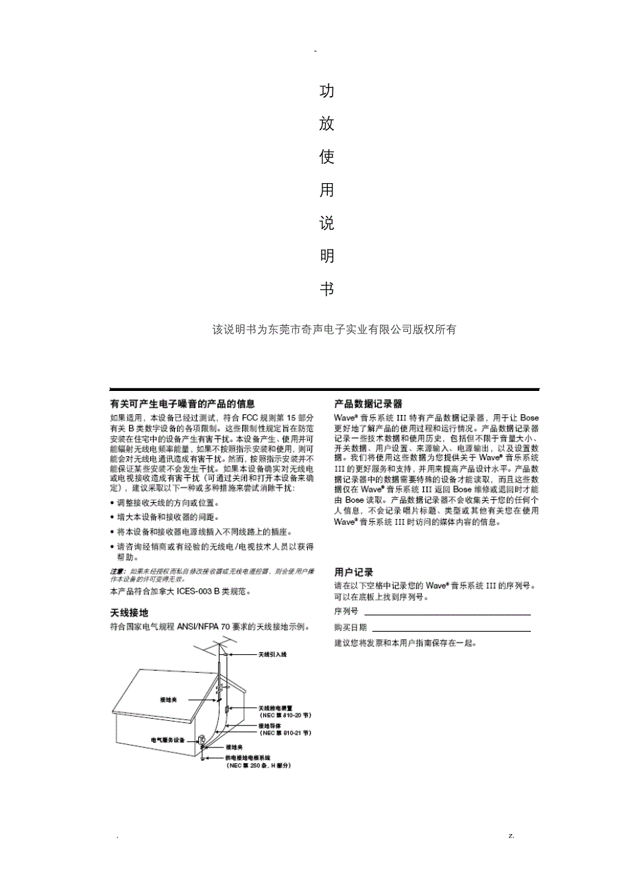 功放使用说明书_第1页