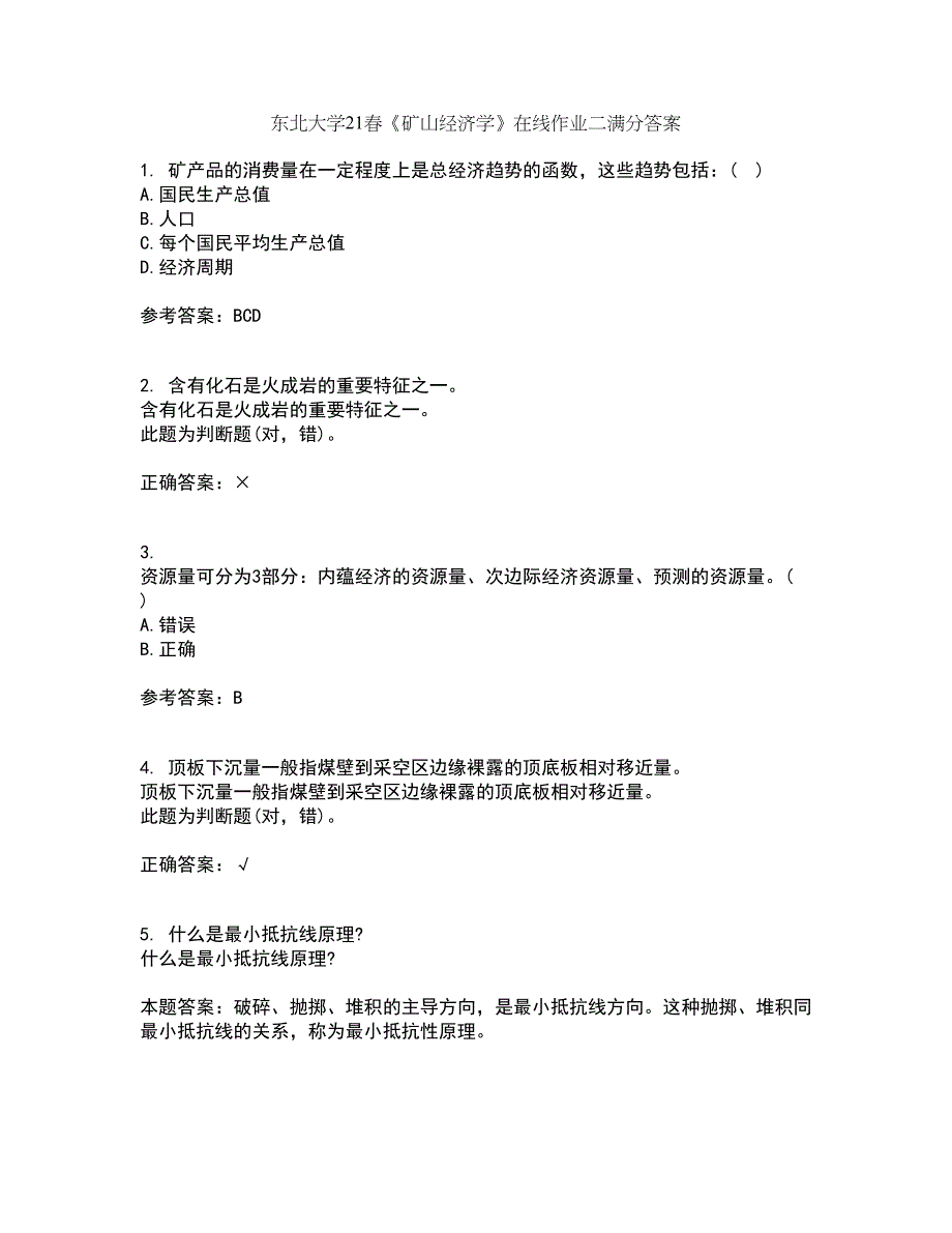 东北大学21春《矿山经济学》在线作业二满分答案_96_第1页