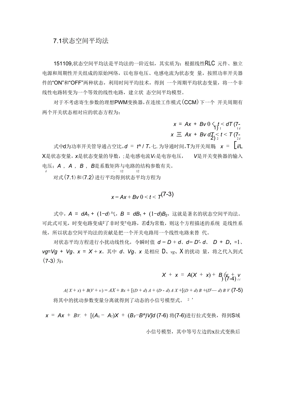 状态空间平均法建模总结_第1页