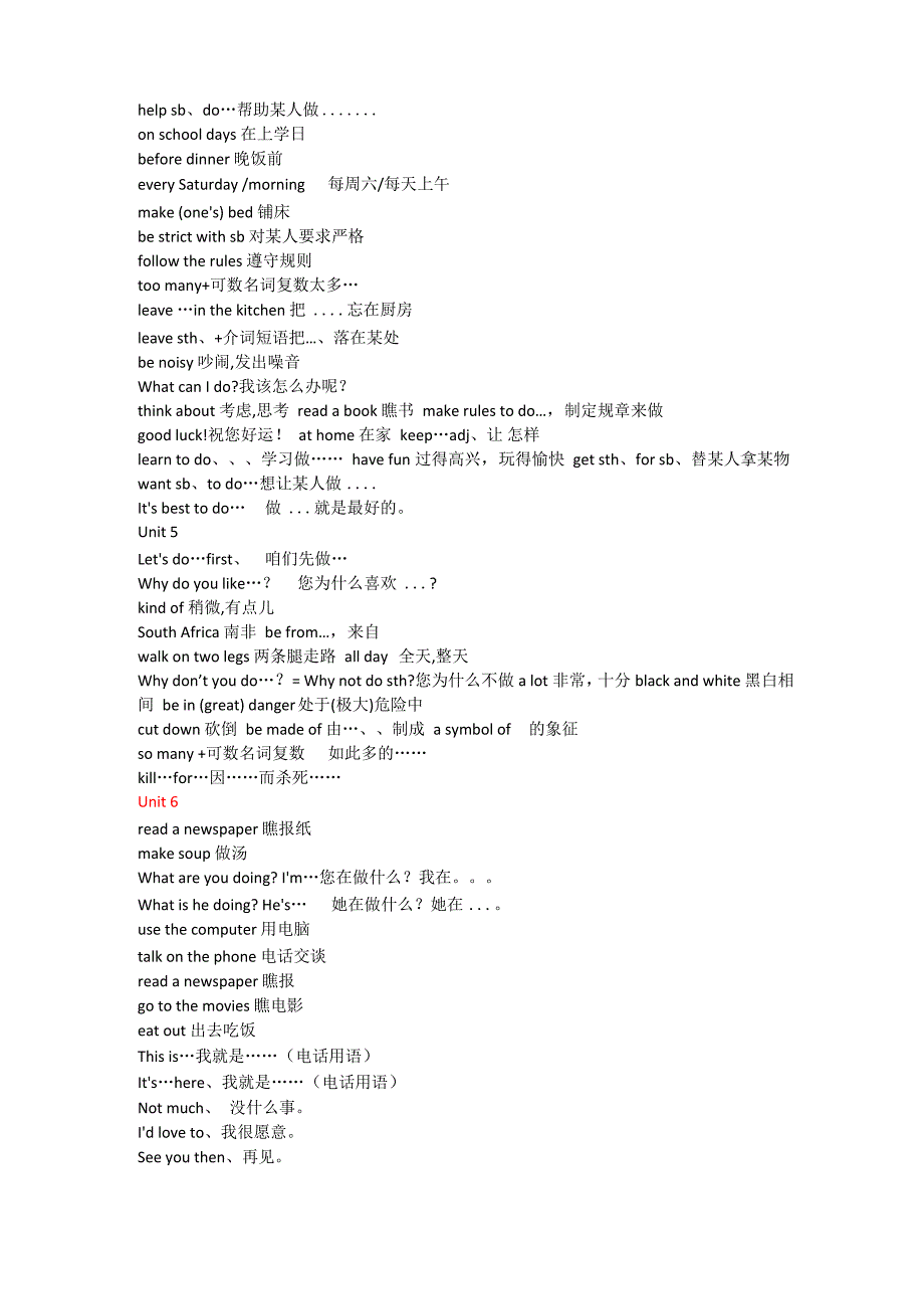 七年级英语下册各单元短语及句型_第4页