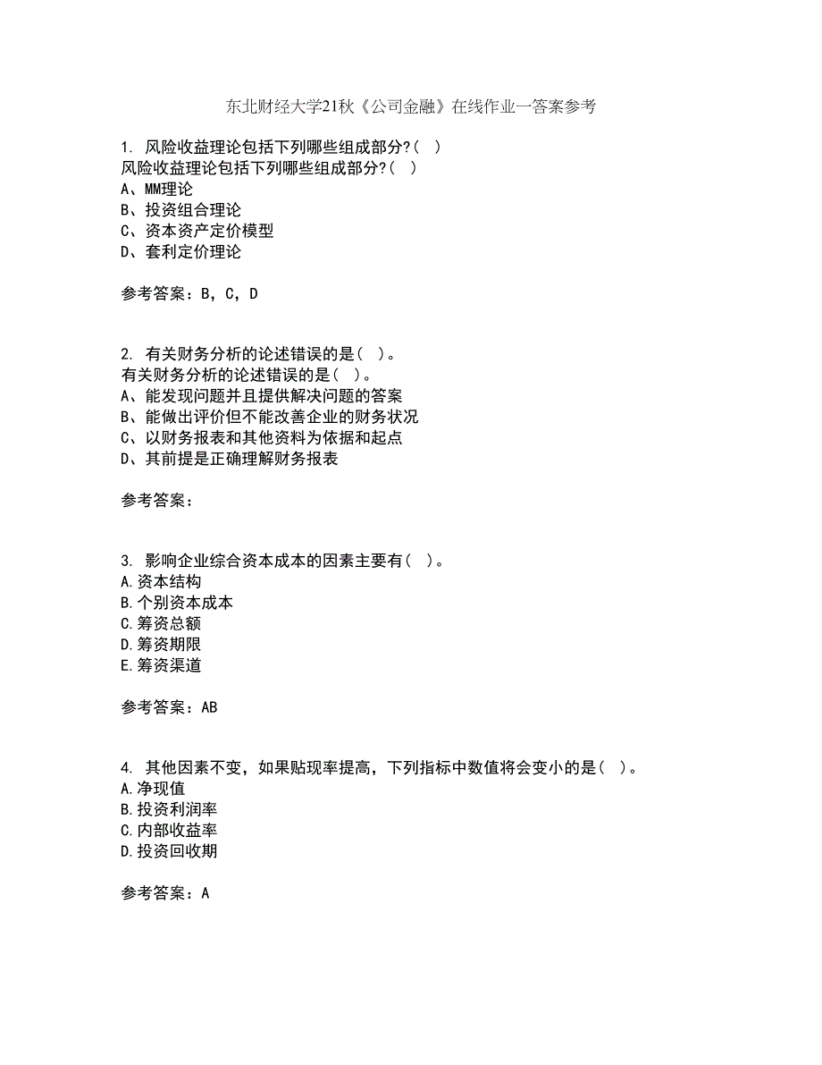 东北财经大学21秋《公司金融》在线作业一答案参考55_第1页