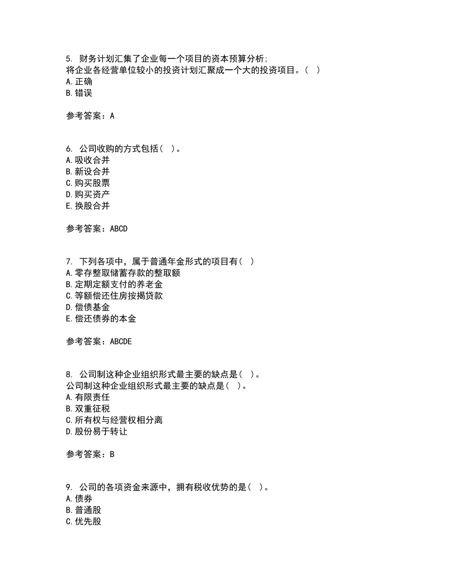 东北财经大学21秋《公司金融》在线作业一答案参考55_第2页