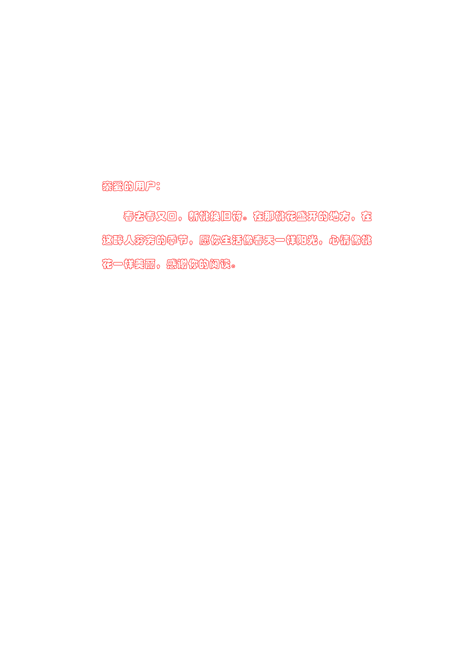 2020年小学道德与法治教学反思_第4页