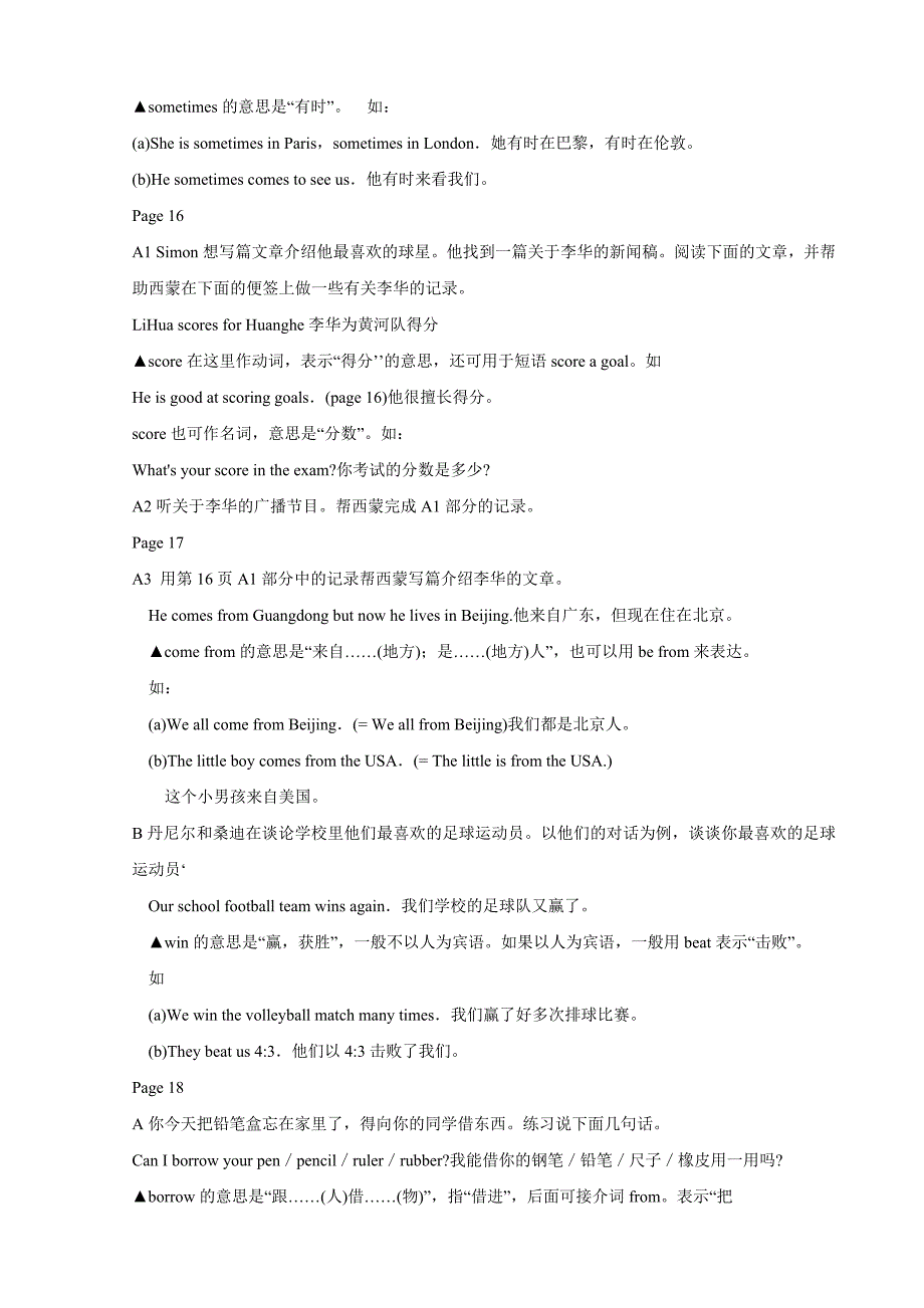 牛津初中英语7A_Unit1--Unit6知识点归纳_第4页