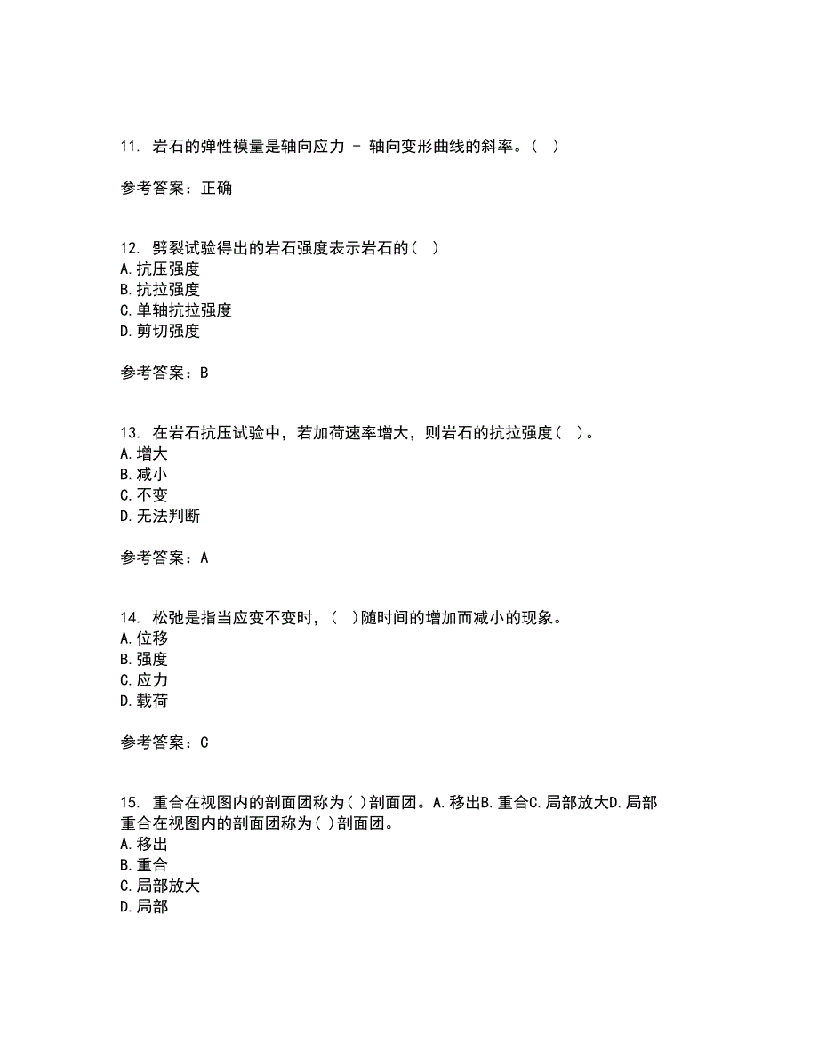 东北大学21秋《岩石力学》离线作业2答案第17期_第3页