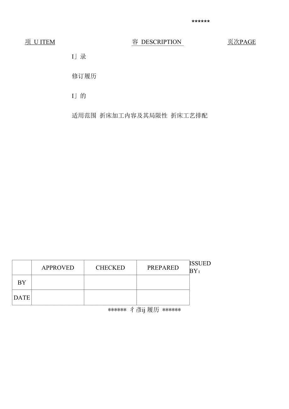 钣金设计高级技术_第1页