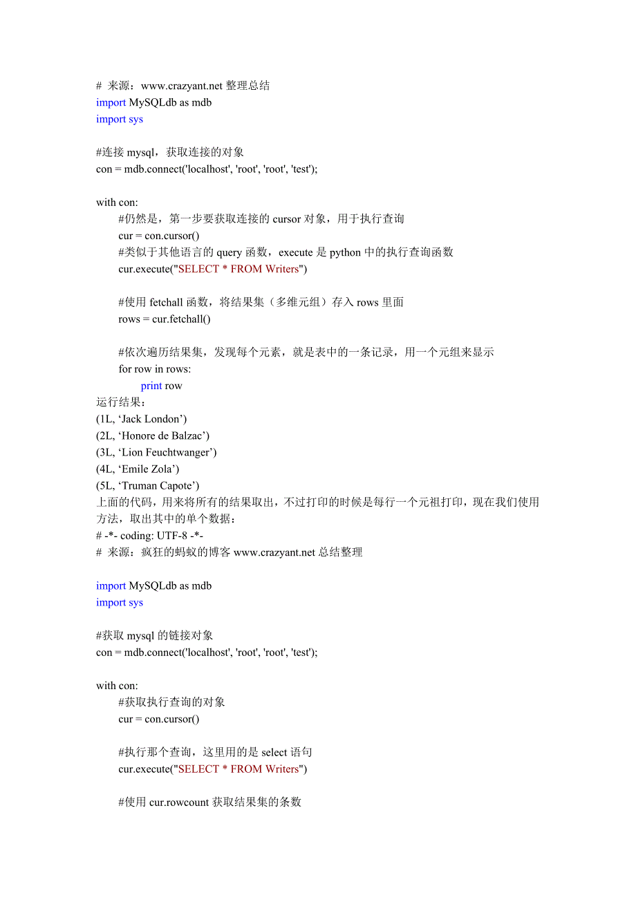 Python操作Mysql实例代码教程_第3页