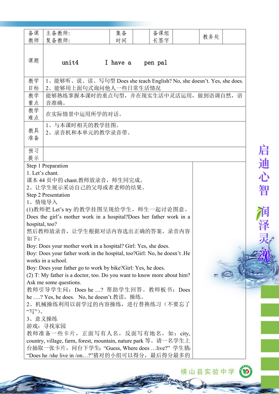 六年级上英语4单元3课时_第1页