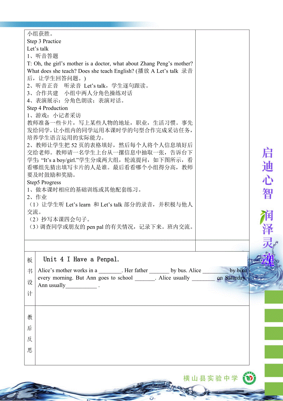 六年级上英语4单元3课时_第2页