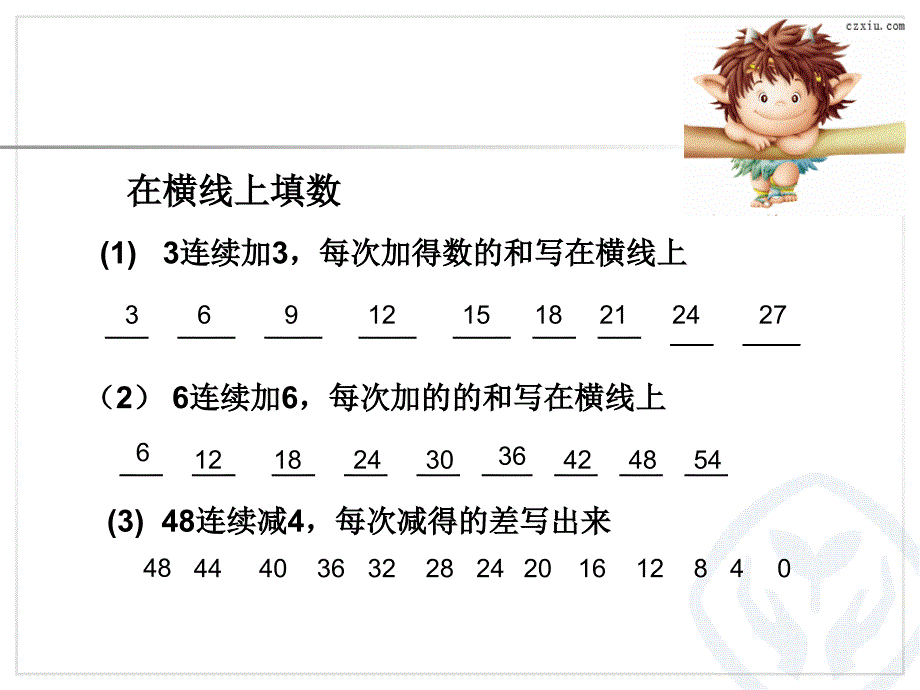 人教版小学一年级数学下册找规律例3_第2页