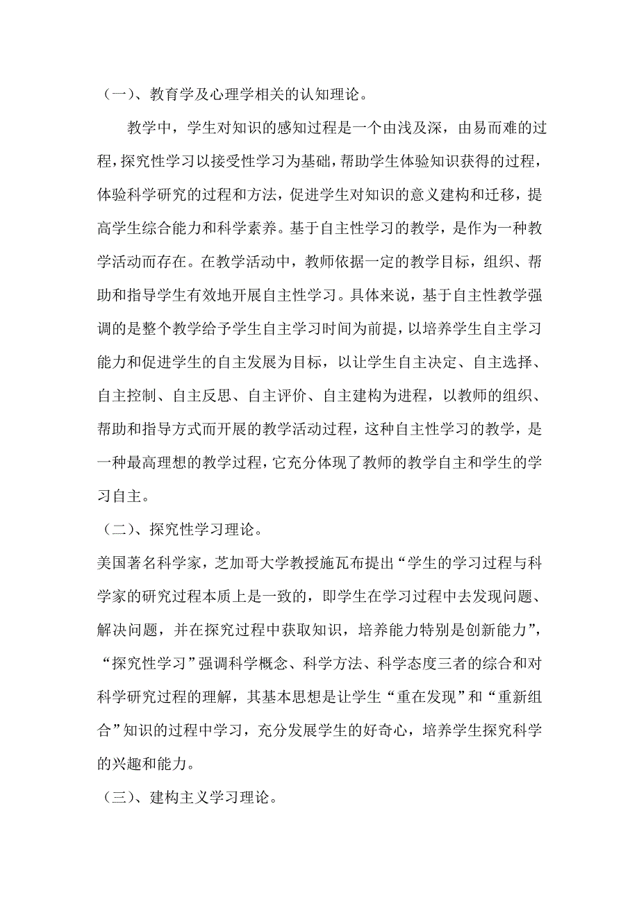 农村初中生课外阅读结题报告_第4页