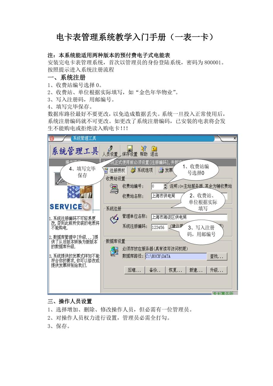 教学手册一表一卡Word_第1页