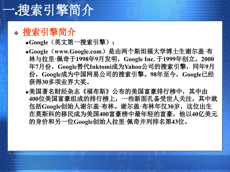 网络资源的获取与利用_第4页