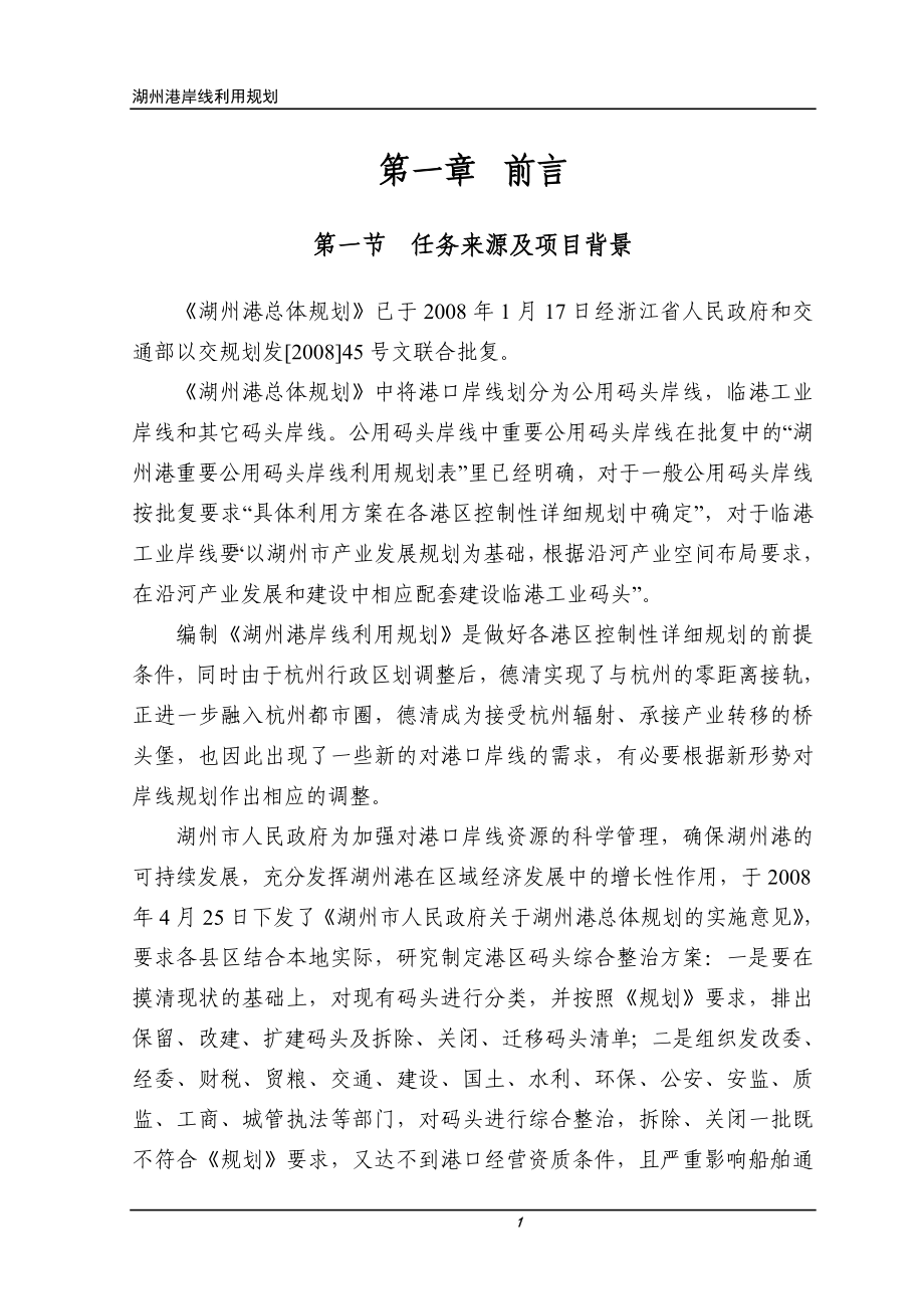 呼和浩特金帝国际可行性策划书.doc_第4页