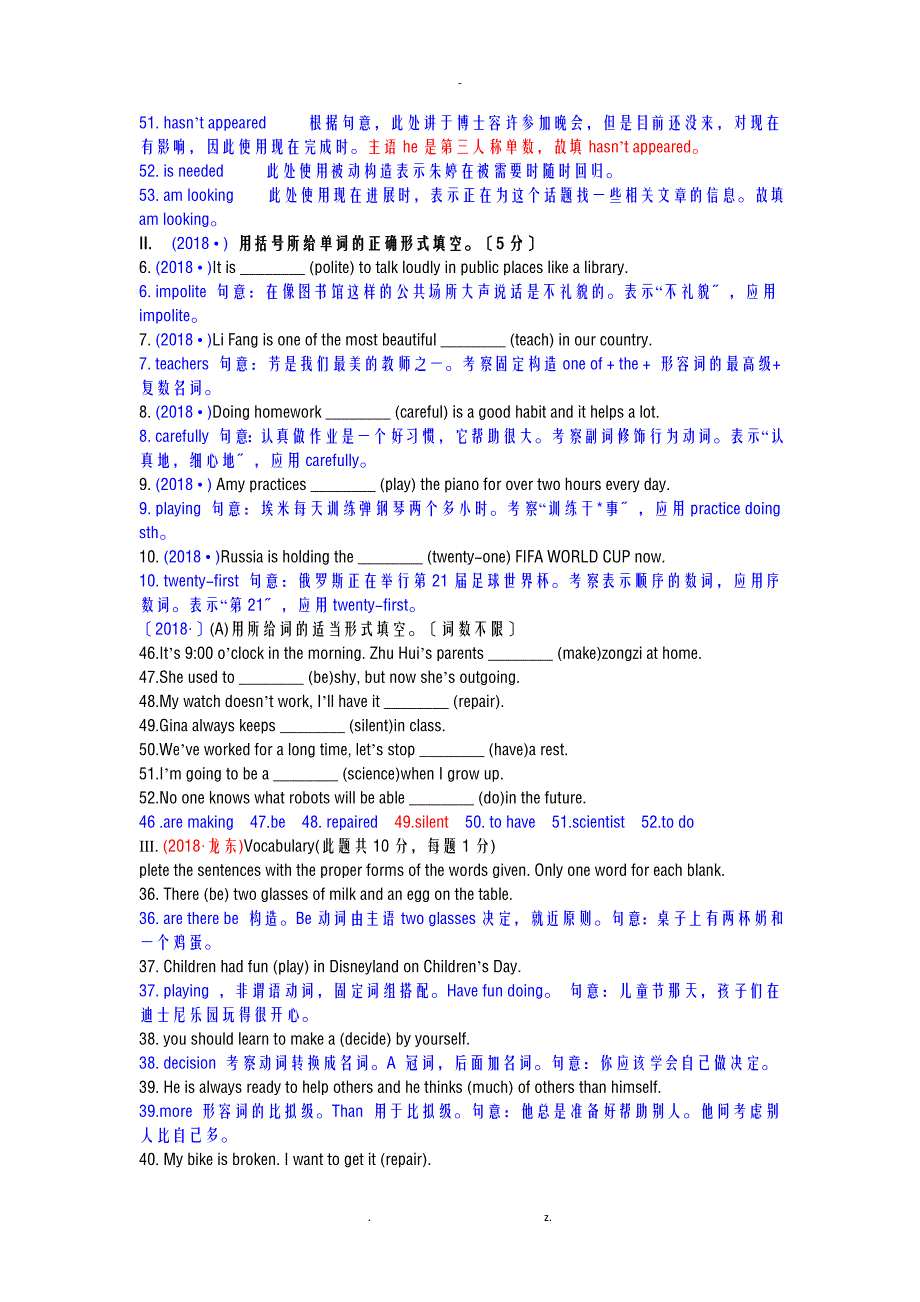 2018中考真题分类汇编用所给词适当形式填空_第4页