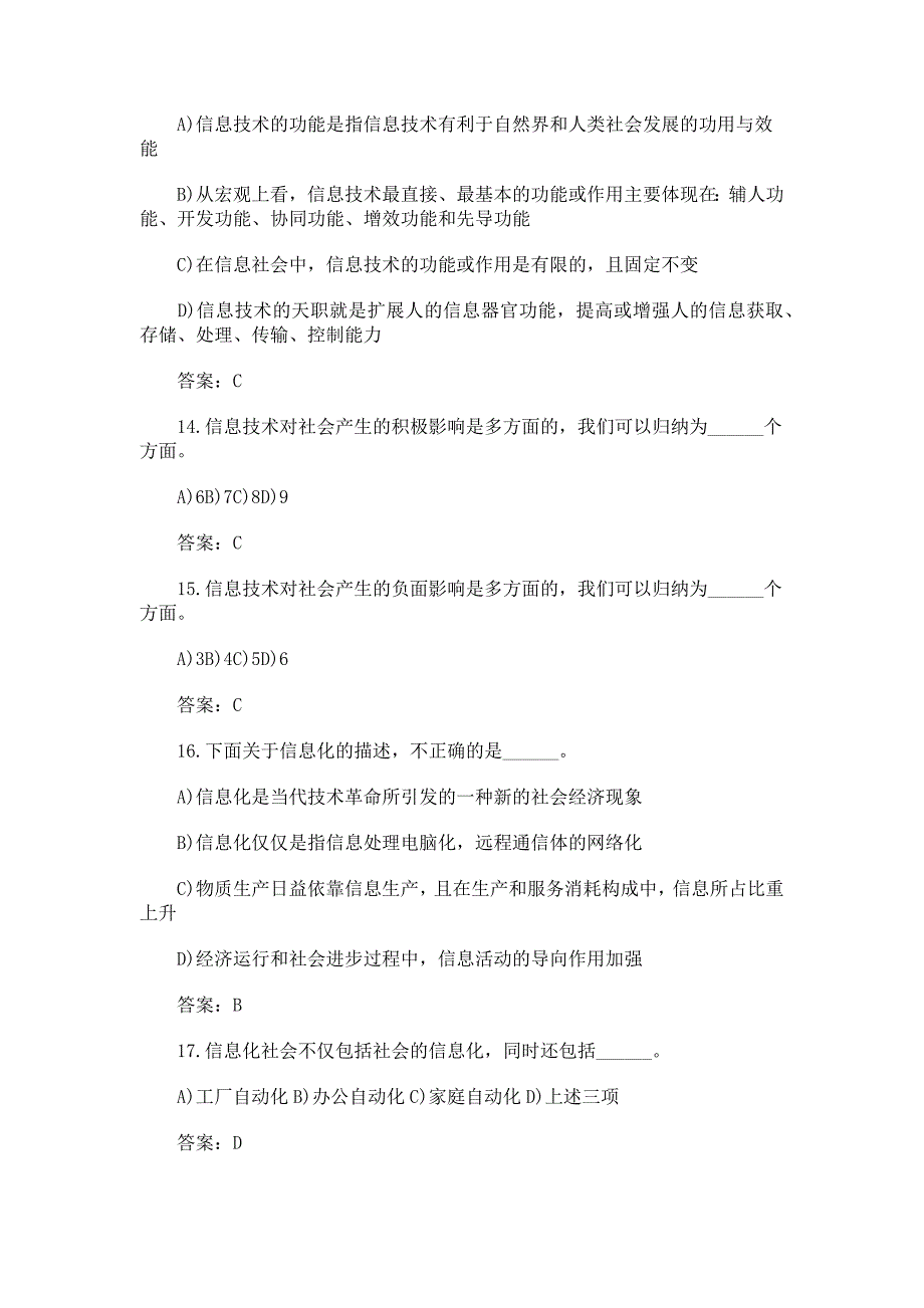 全国计算机一级考试试题题库(含答案)_第3页