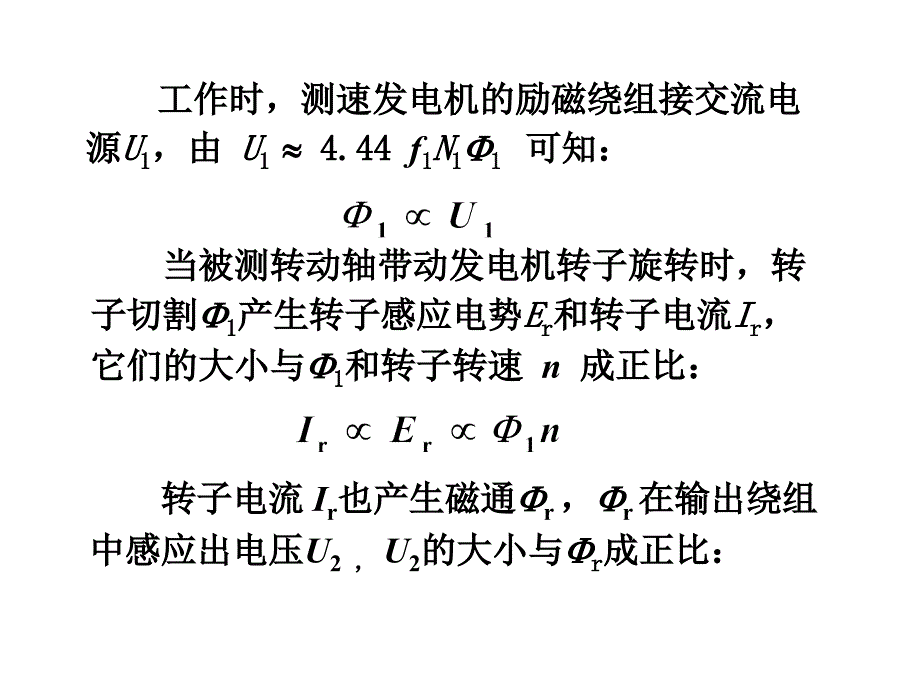 ch7机电传动中检测元件资料_第4页