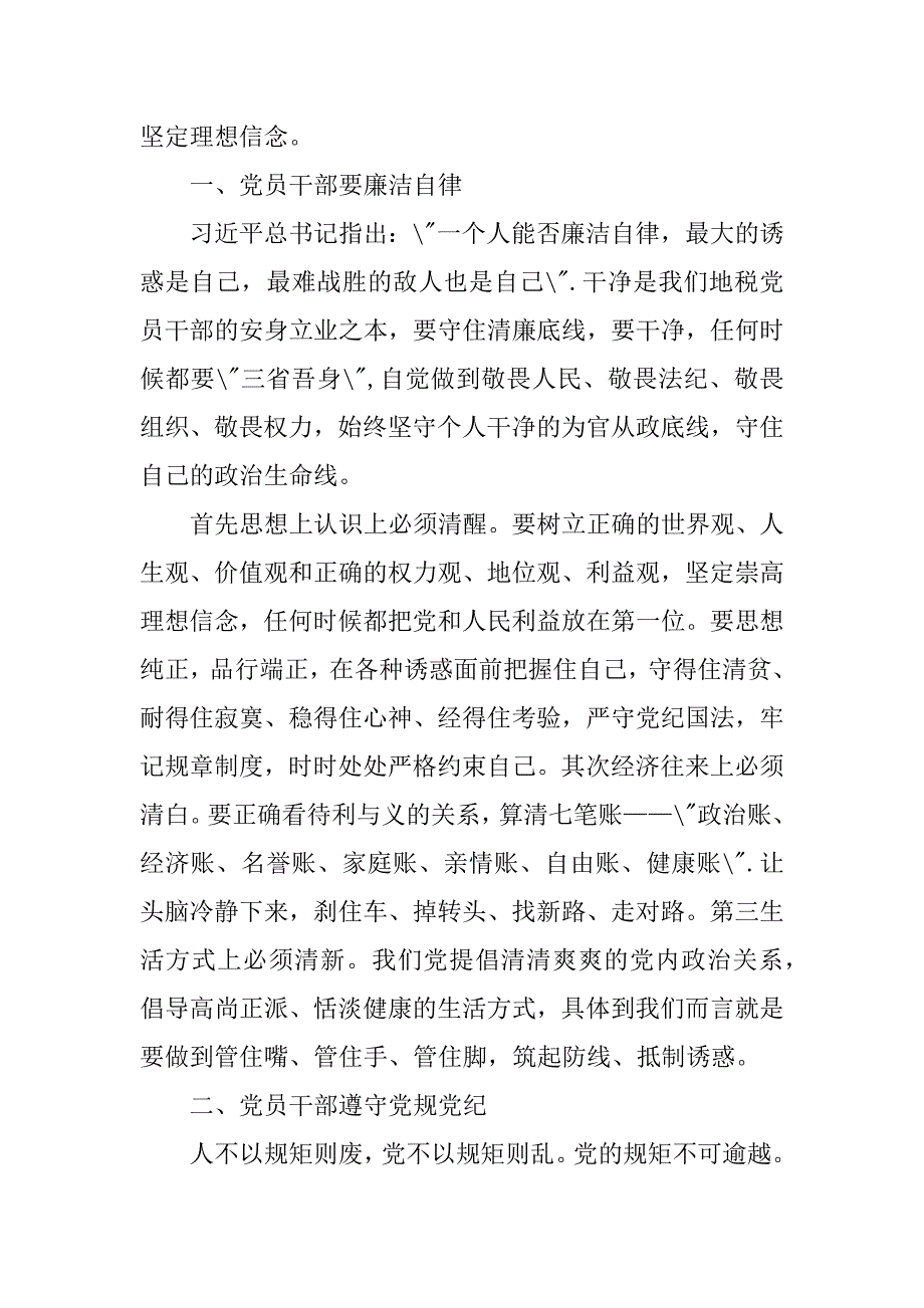 2023年地税党支部党建工作总结_第2页