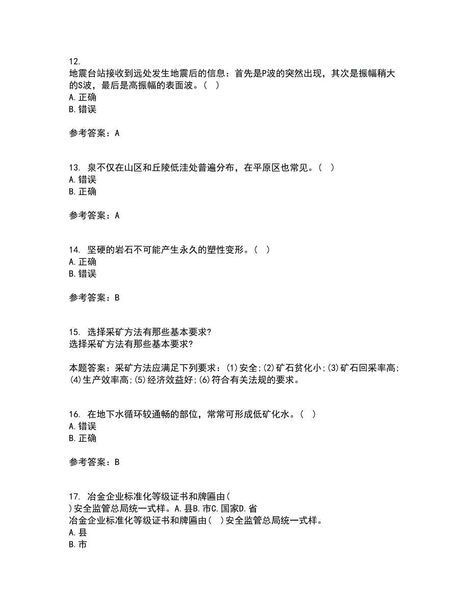 东北大学21秋《矿山地质III》平时作业二参考答案67_第3页