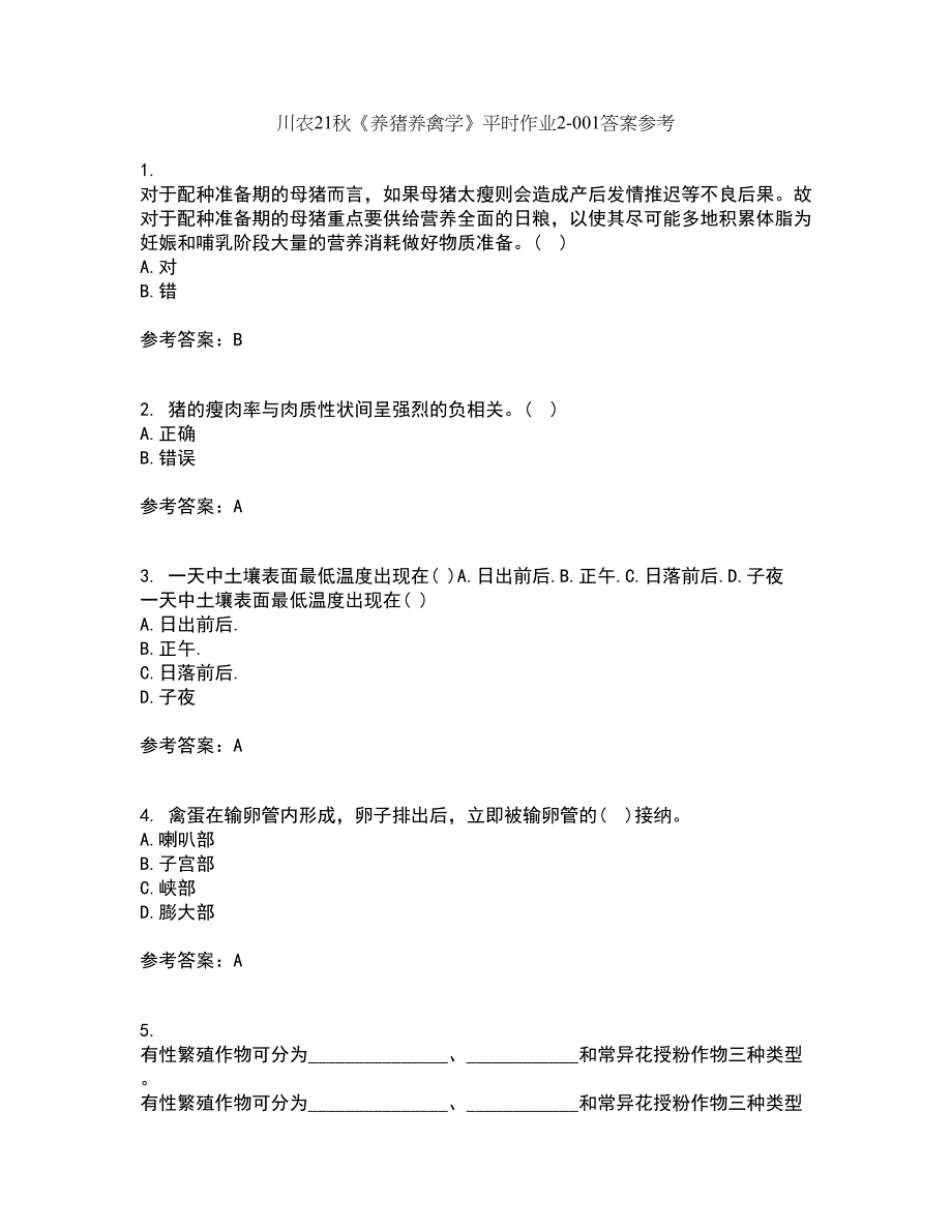 川农21秋《养猪养禽学》平时作业2-001答案参考94_第1页