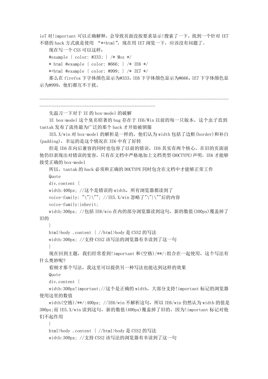 IE浏览器和火狐浏览器兼容问题_第3页