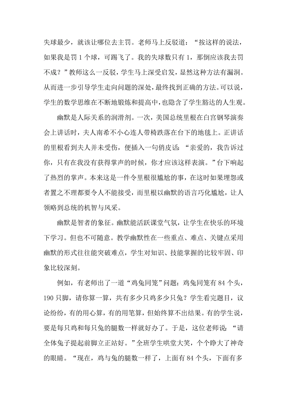 广告竞争对经济发展弊大于利一辩陈词.doc_第4页