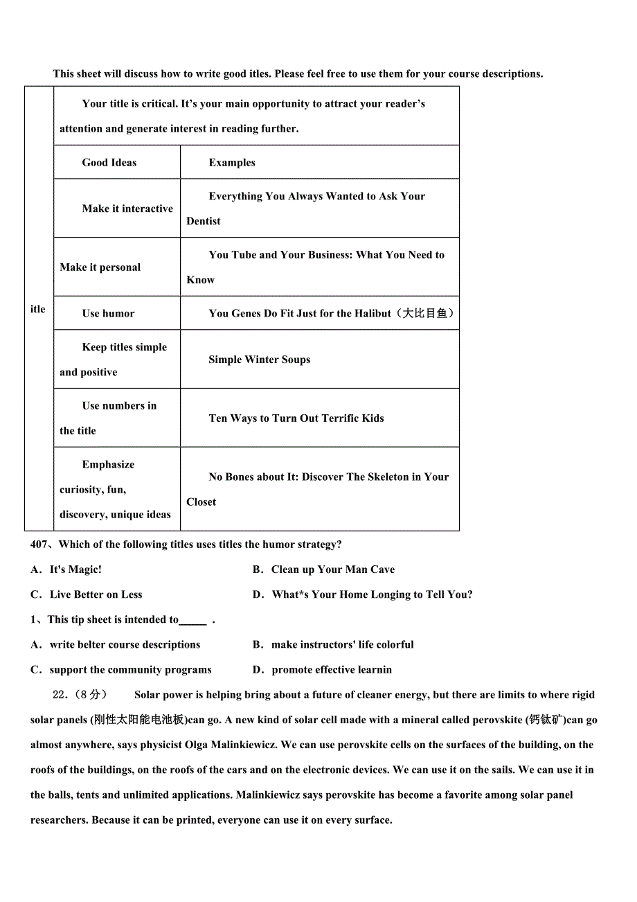 2023学年四川省攀枝花市属高中高三最后一模英语试题含解析.doc_第3页