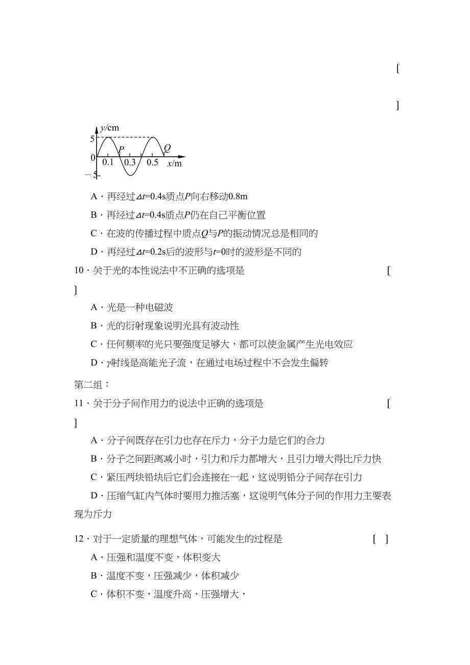 2023年广东省深圳市高三年级第一次调研考试高中物理.docx_第5页