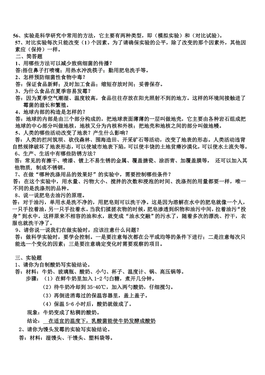 六年级英语上册归类复习题_第3页