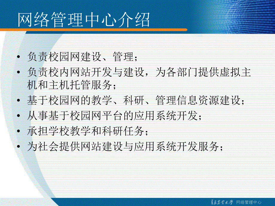 校园网使用与故障排除_第3页