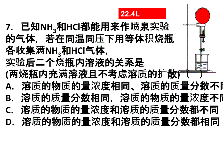 期中考试理科文科讲评_第2页