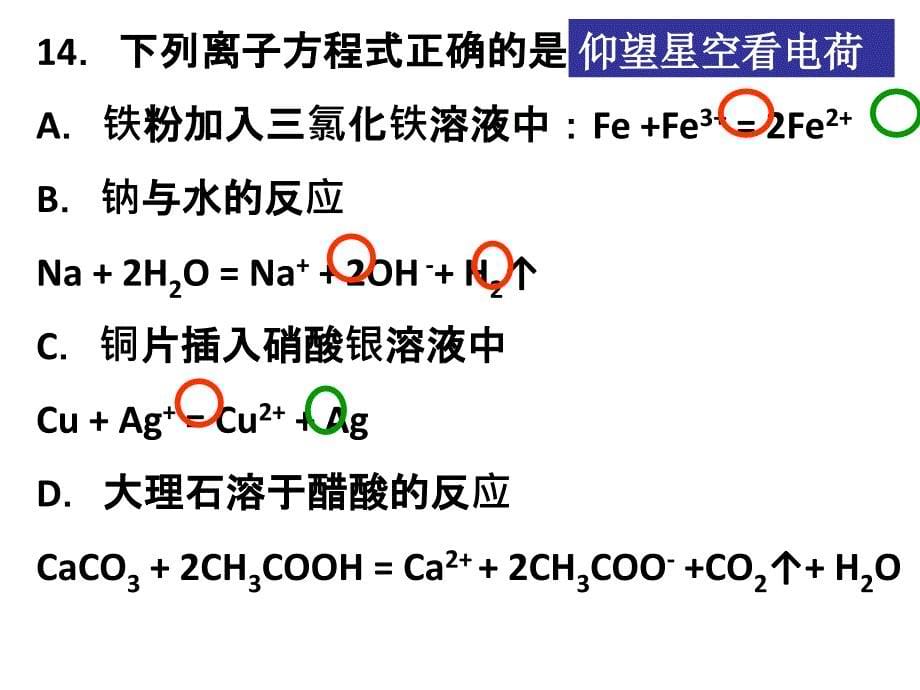 期中考试理科文科讲评_第5页