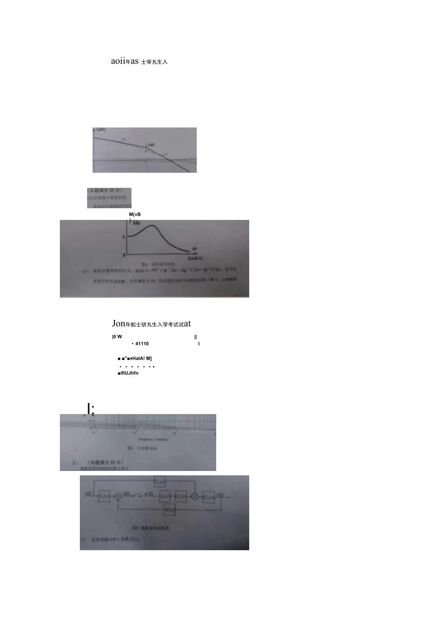 西工大821自动控制原理2011年真题答案概要_第2页