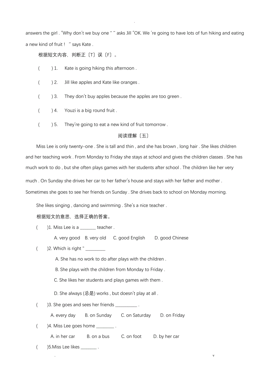 六年级英语阅读理解16篇-含答案_第3页