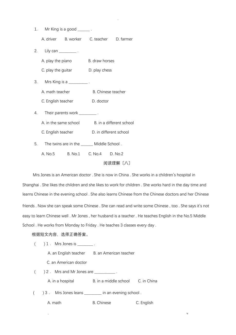 六年级英语阅读理解16篇-含答案_第5页