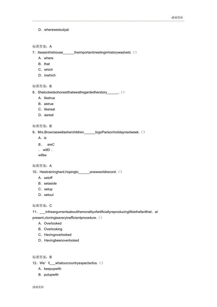 东北大学网络教育入学测试机考模拟题.doc_第2页