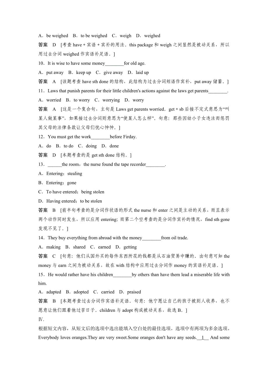 【精校版】人教版高中英语同步练习：必修5 unit 2 period 3含答案_第3页