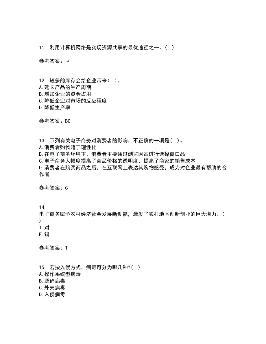 北京交通大学21春《电子商务概论》在线作业二满分答案_33_第3页