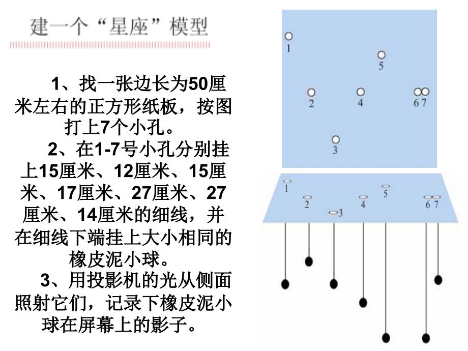 《在星空中(一)》知识分享_第5页