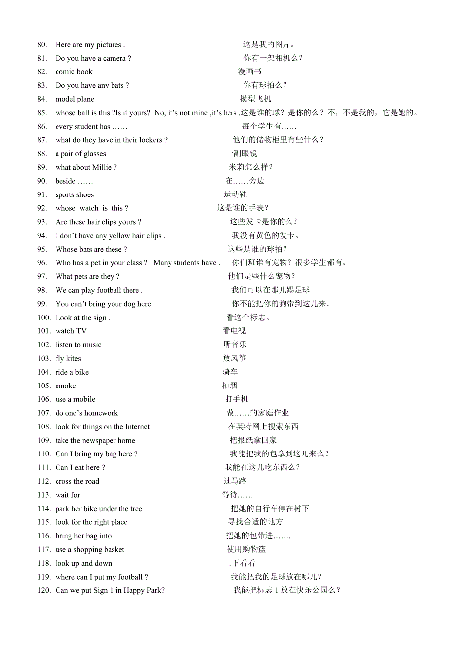 初中英语重点词汇句型汇总(新人教版)_第3页