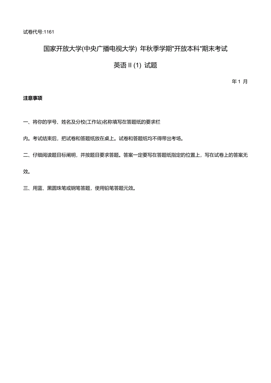 2024年国家开放大学电大年秋季学期本科期末考试英语II1试题_第1页