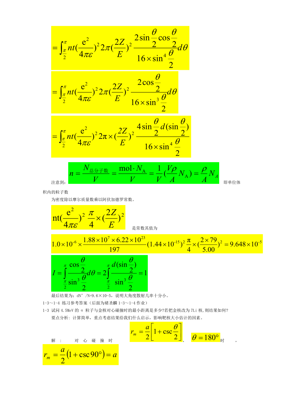 原子物理学杨福家1-6章-课后习题答案_第4页