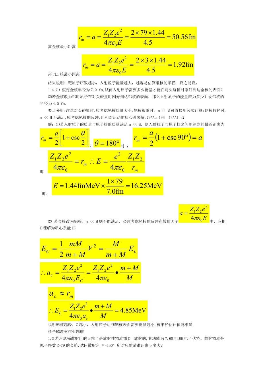 原子物理学杨福家1-6章-课后习题答案_第5页