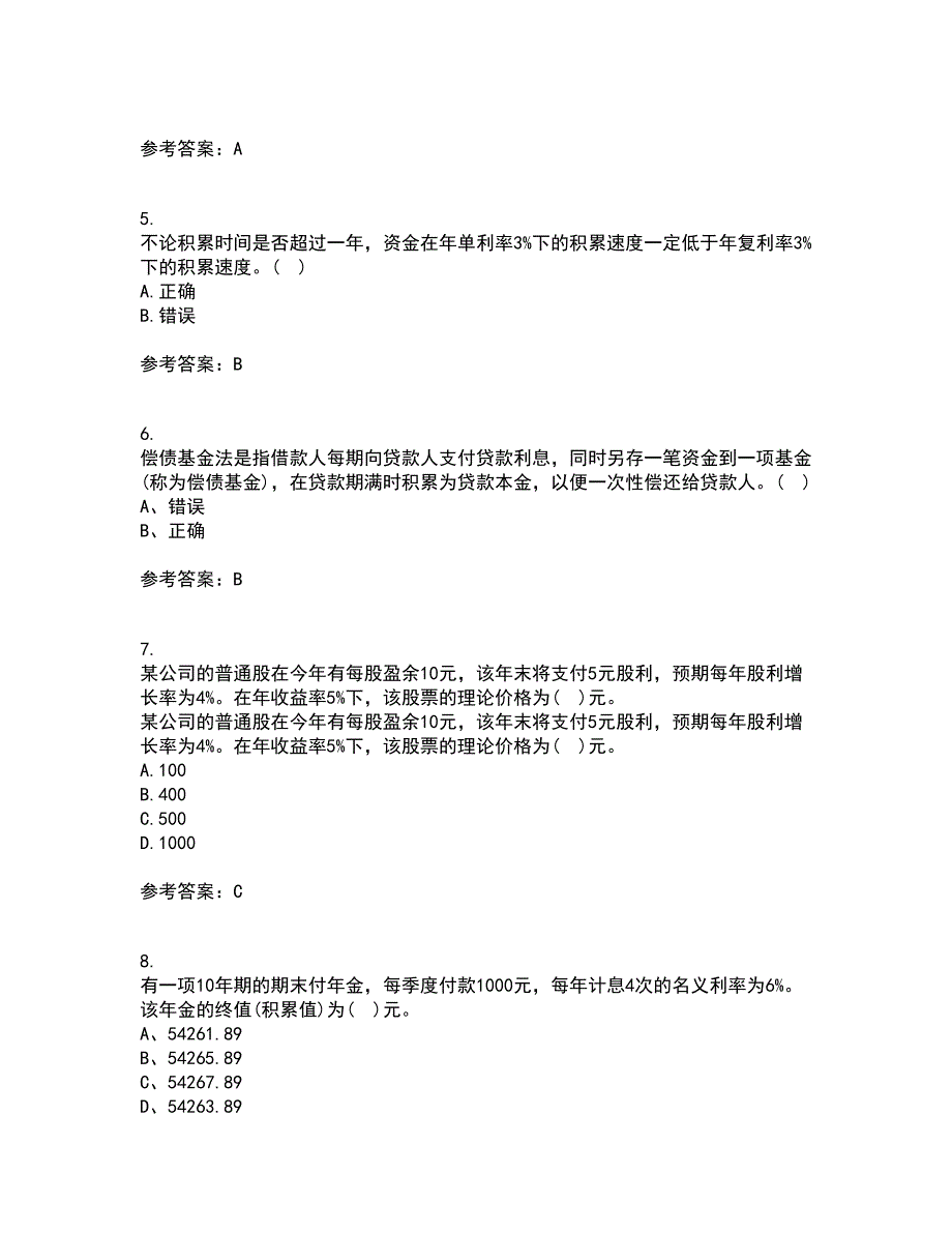 东北财经大学21秋《利息理论》综合测试题库答案参考37_第2页